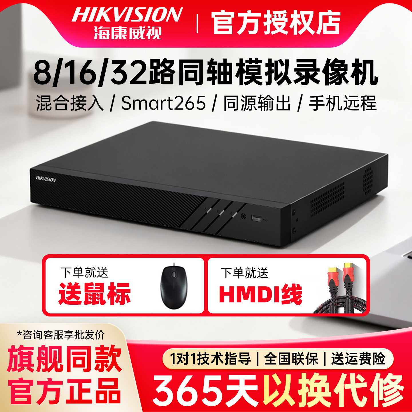 海康威视16/32路同轴模拟混合硬盘录像机7832HQH-K2高清手机远程