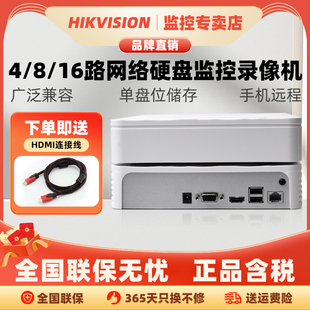 海康威视4 F1手机远程高清监控主机支持400万 8路硬盘录像机7104N