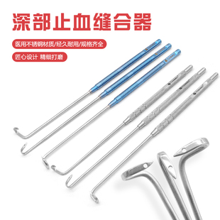 医用肛内止血缝合器动脉瘤针肛瘘探针深部止血缝合器肛肠科器械