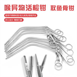 间接喉钳异物钳取鱼骨喉钳活检取样钳声带息肉钳五官喉科手术器械