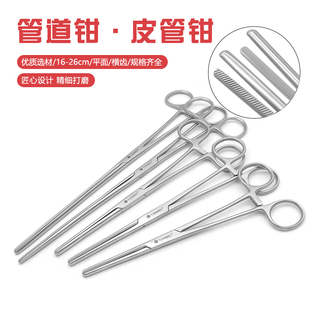 不锈钢皮管钳医用管道钳输血管输液管夹持钳固定钳横齿平面器械钳