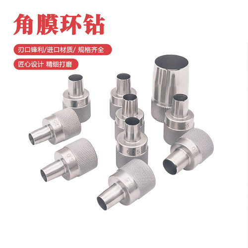 不锈钢角膜环钻组织环切钻种植牙龈环切钻牙科种植工具皮肤取样器