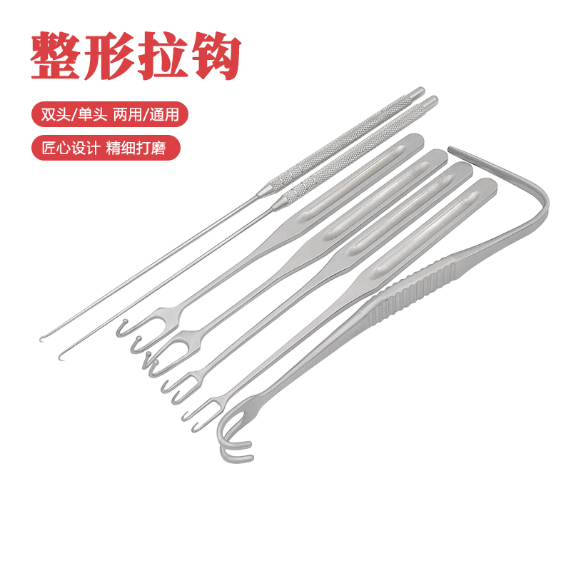 眼睑拉钩皮肤双爪鼻腔下颚手术