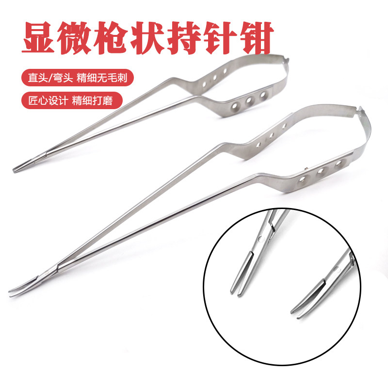 枪状持显微精细不锈钢直头