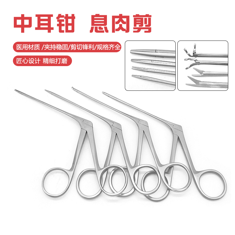 医用中耳钳专业采耳工具耵聍耳屎夹掏耳朵镊子显微采耳钳耳鼻喉科