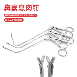 鼻科手术器械鼻窦息肉钳上额窦抓钳开放钳囊肿组织取样异物咬切钳