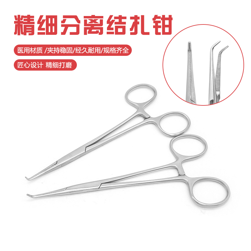 精细分离结扎钳血管钳组织夹持直角止血钳弯头钳医用外科手术器械