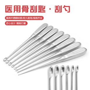 医用骨刮匙乳突刮勺耳刮匙异物清创刮匙单头颈椎腰椎刮勺骨科器械