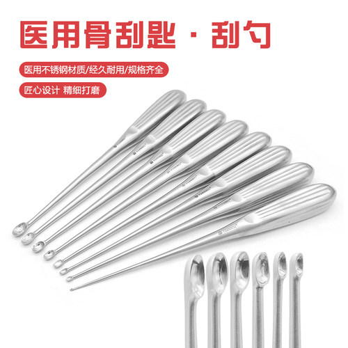 医用骨刮匙乳突刮勺耳刮匙异物清创刮匙单头颈椎腰椎刮勺骨科器械