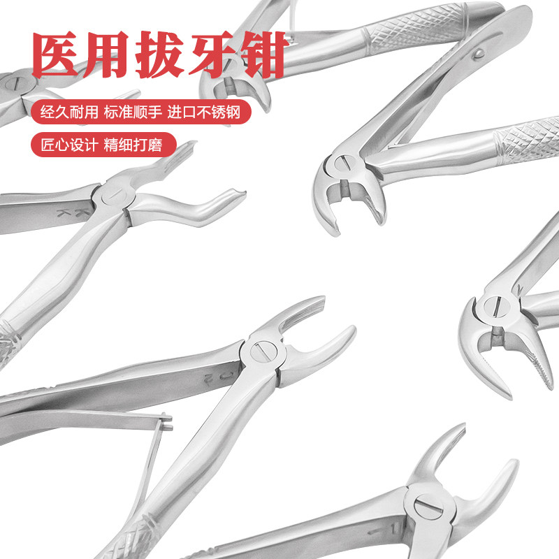 不锈钢儿童牙钳上下颌智齿拔除钳.儿童用换牙拔牙钳.牙科口腔器械