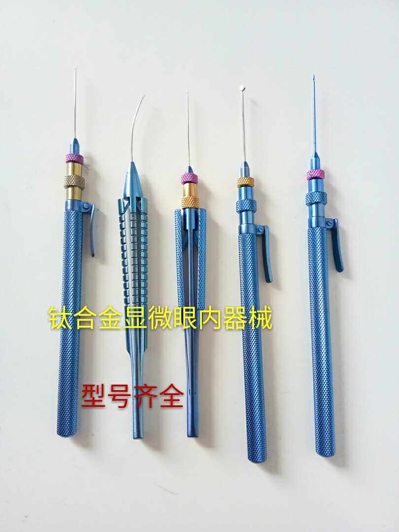 眼内器械显微眼科器械眼后节器械玻璃体视网膜器械眼内剪、镊、钳