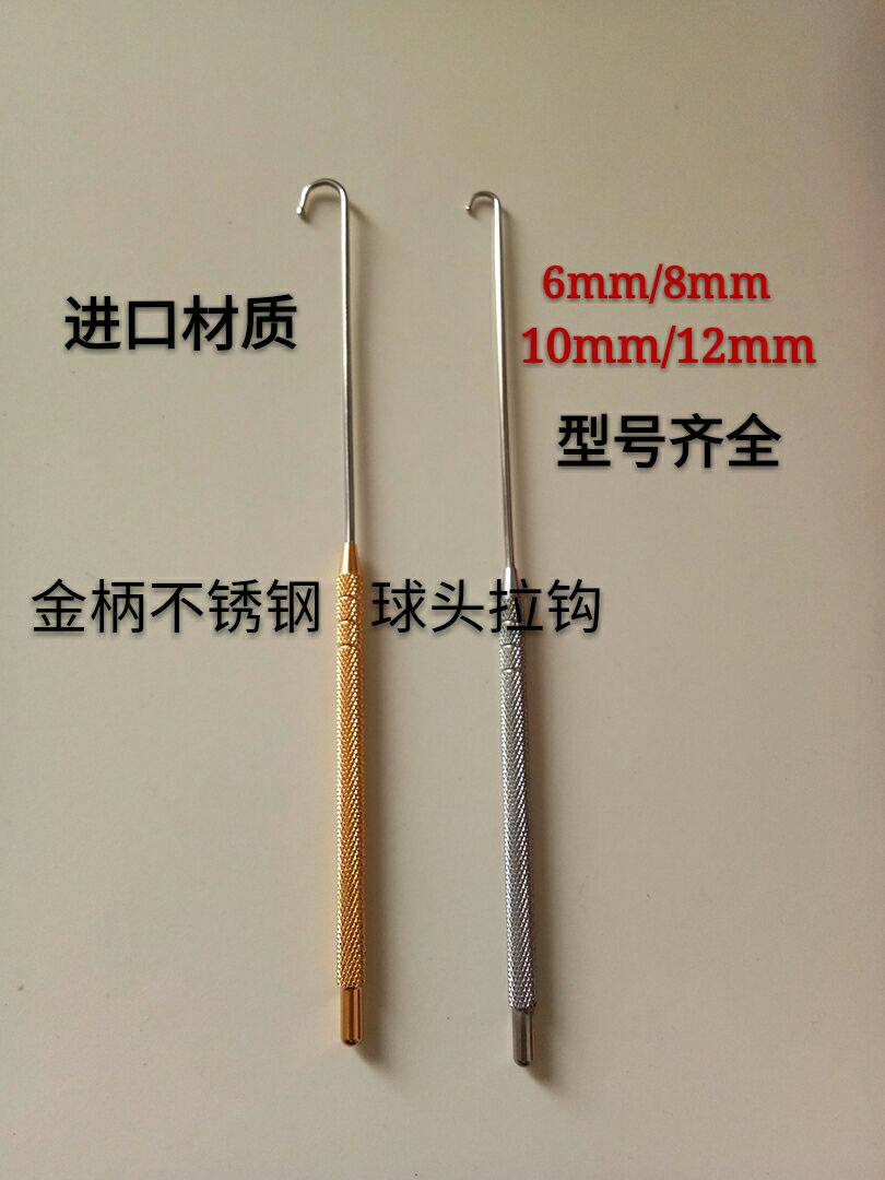 动物宠物绝育拉钩卵巢拉勾球头扁头不锈钢金柄拉钩子宫拉勾绝育勾