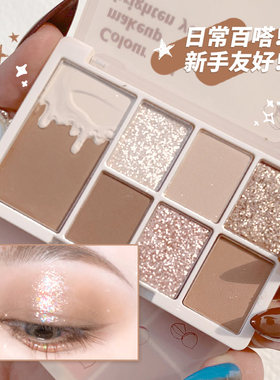 颜值清新小众品牌色高夏天眼影盘
