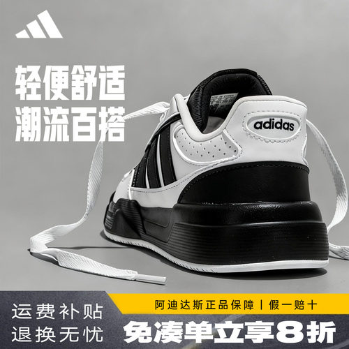 阿迪达斯新款轻量化板鞋