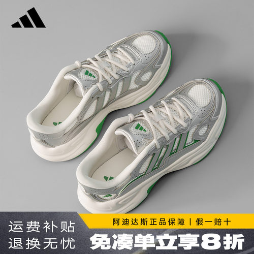 adidas阿迪达斯男鞋正品新款运动跑步鞋厚底增高休闲老爹鞋KI9870