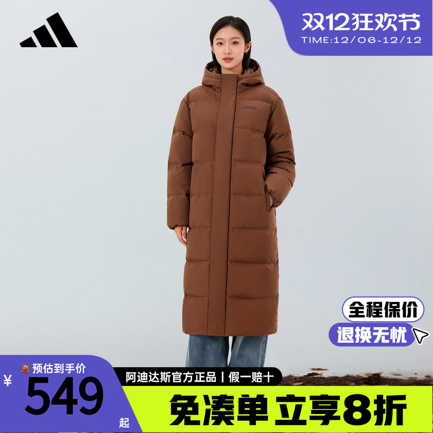 阿迪达斯官方新款男女加厚羽绒服