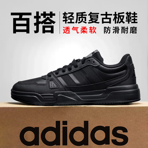 adidas黑色板鞋情侣小白鞋