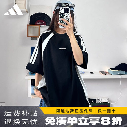 adidas阿迪达斯短袖男女同款夏季新款舒适圆领百搭运动T恤KB8502