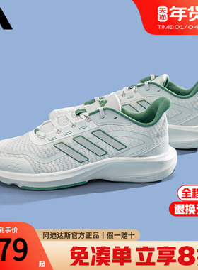 adidas阿迪达斯跑步鞋秋季新款男运动鞋跑鞋轻便减震跳绳鞋JH5153