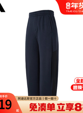 adidas阿迪达斯加绒男裤官方正品新款休闲运动宽松直筒长裤KQ7874
