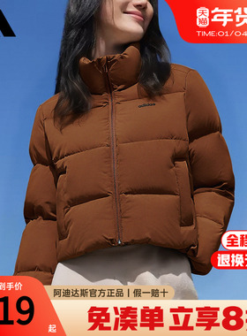 adidas阿迪达斯短款羽绒服女官方正品新款鸭绒外套保暖上衣JW1685