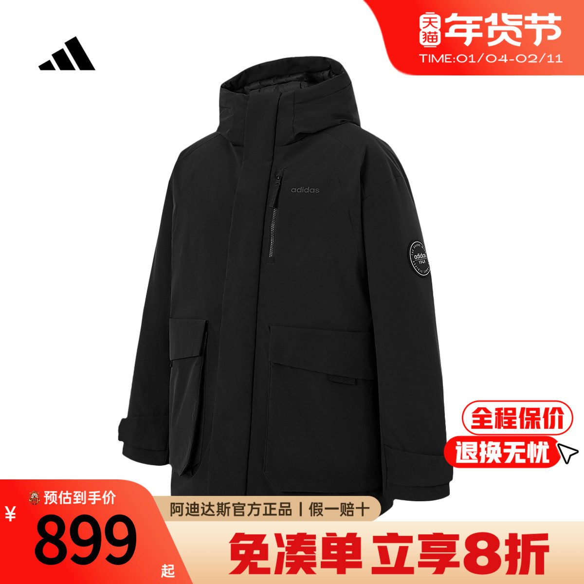 adidas阿迪达斯鸭绒外套男百搭宽松防风保暖上衣休闲羽绒服KB5662,运动服/休闲服装,运动羽绒服,淘宝优惠券,粉丝福利购,淘宝优惠卷