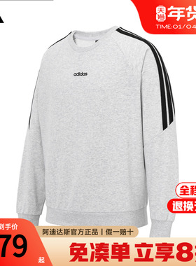 adidas阿迪达斯卫衣灰色运动服三条纹男女同款圆领套头上衣KA2564