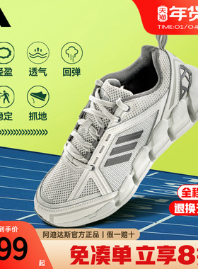 adidas阿迪达斯清风系列跑步鞋官方正品男鞋透气休闲运动鞋JH9752