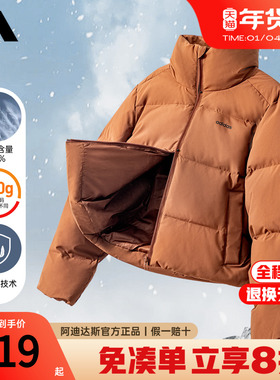 adidas阿迪达斯鸭绒羽绒服冬季新款短款女装轻运动保暖上衣JW1685