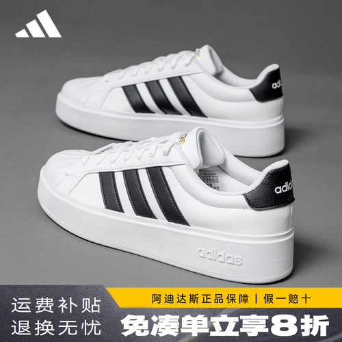 Adidas阿迪达斯贝壳鞋男女同款