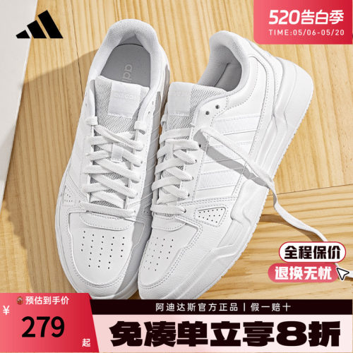 阿迪达斯新款小白鞋板鞋