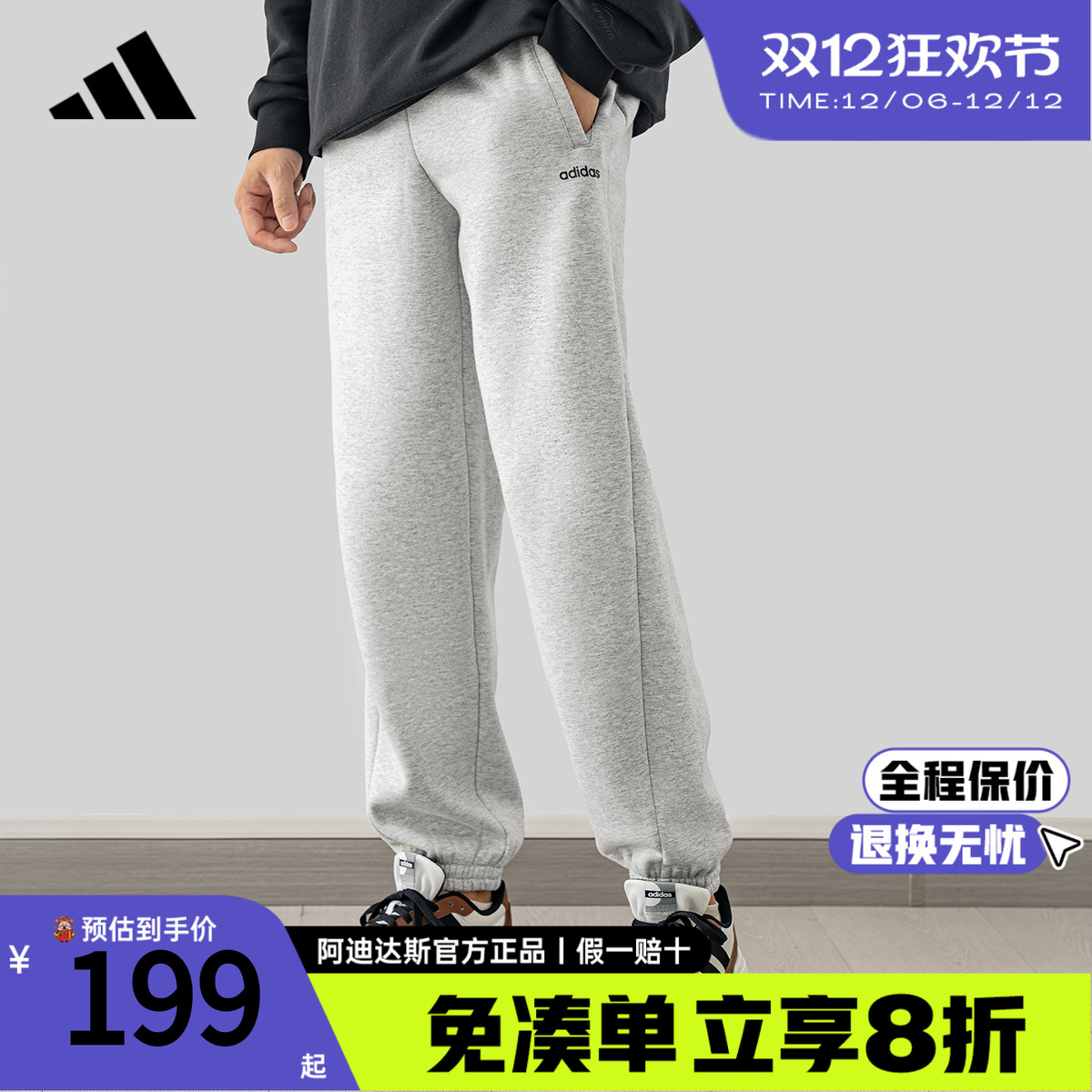 阿迪达斯冬季新款运动裤