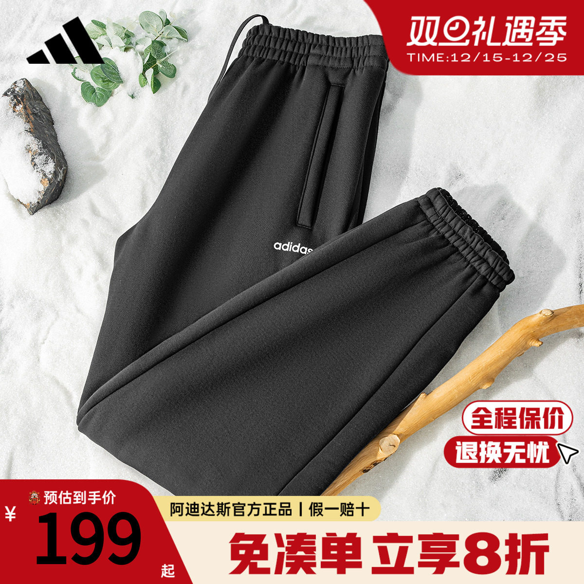 阿迪达斯冬季新款运动裤