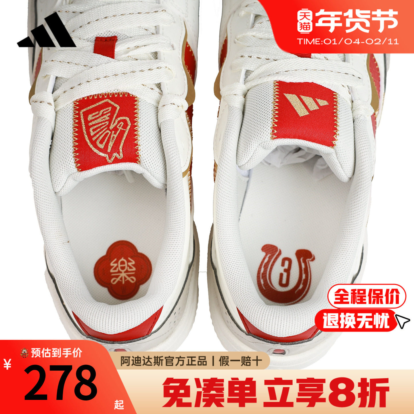 adidas阿迪达斯面包鞋马年限定板鞋男鞋女鞋正品新款休闲鞋KH9021,运动鞋new,板鞋,淘宝优惠券,粉丝福利购,淘宝优惠卷