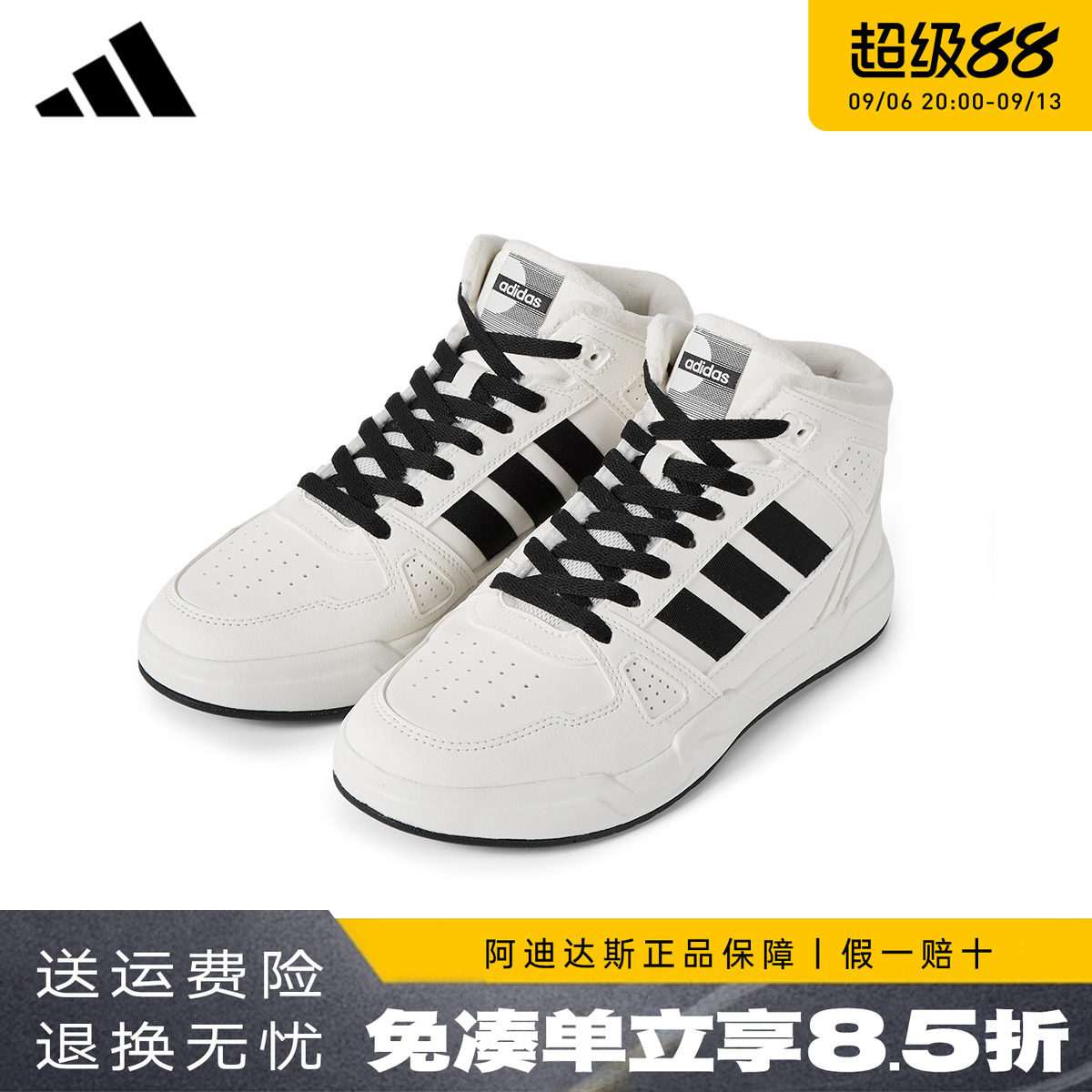 adidas阿迪达斯加绒高帮板鞋男鞋女鞋正品冬新款休闲运动鞋KJ4110