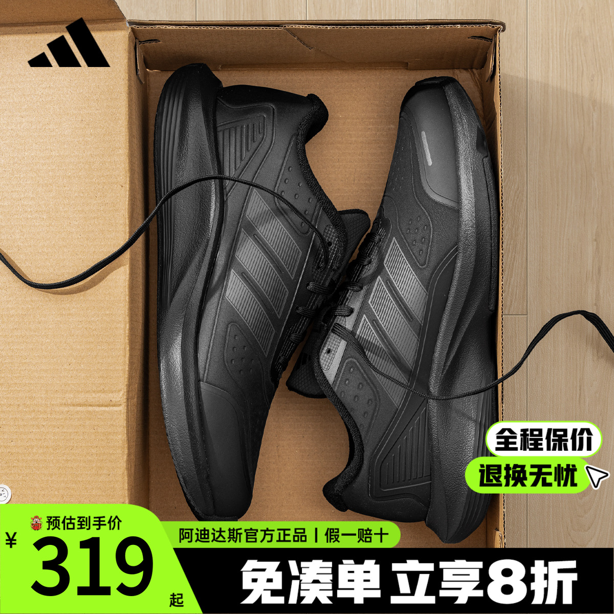 阿迪达斯运动鞋防滑跑步鞋