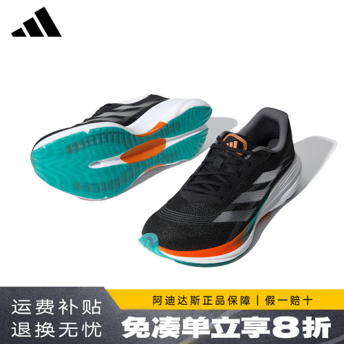 阿迪达斯盈风跑鞋【李现同款】