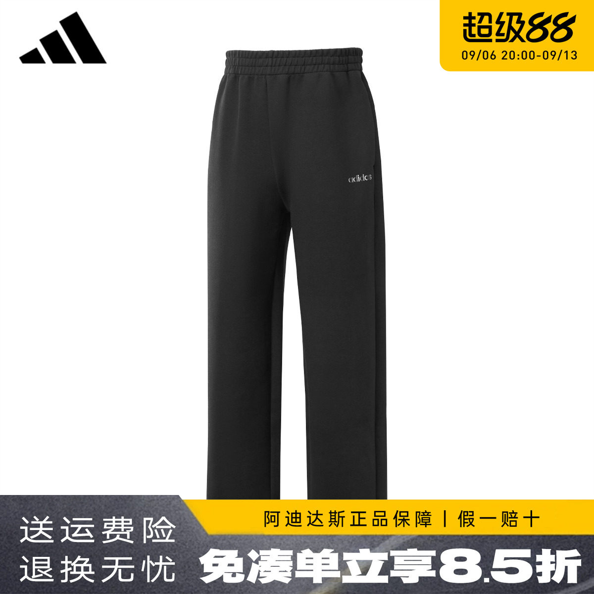 adidas阿迪达斯男裤官方正品新款休闲运动梭织直筒宽松长裤KU5346