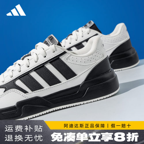 阿迪达斯新款轻量化板鞋