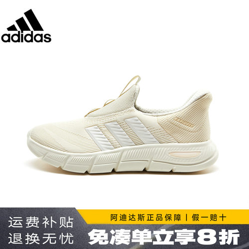 adidas女一脚蹬运动鞋春夏新款