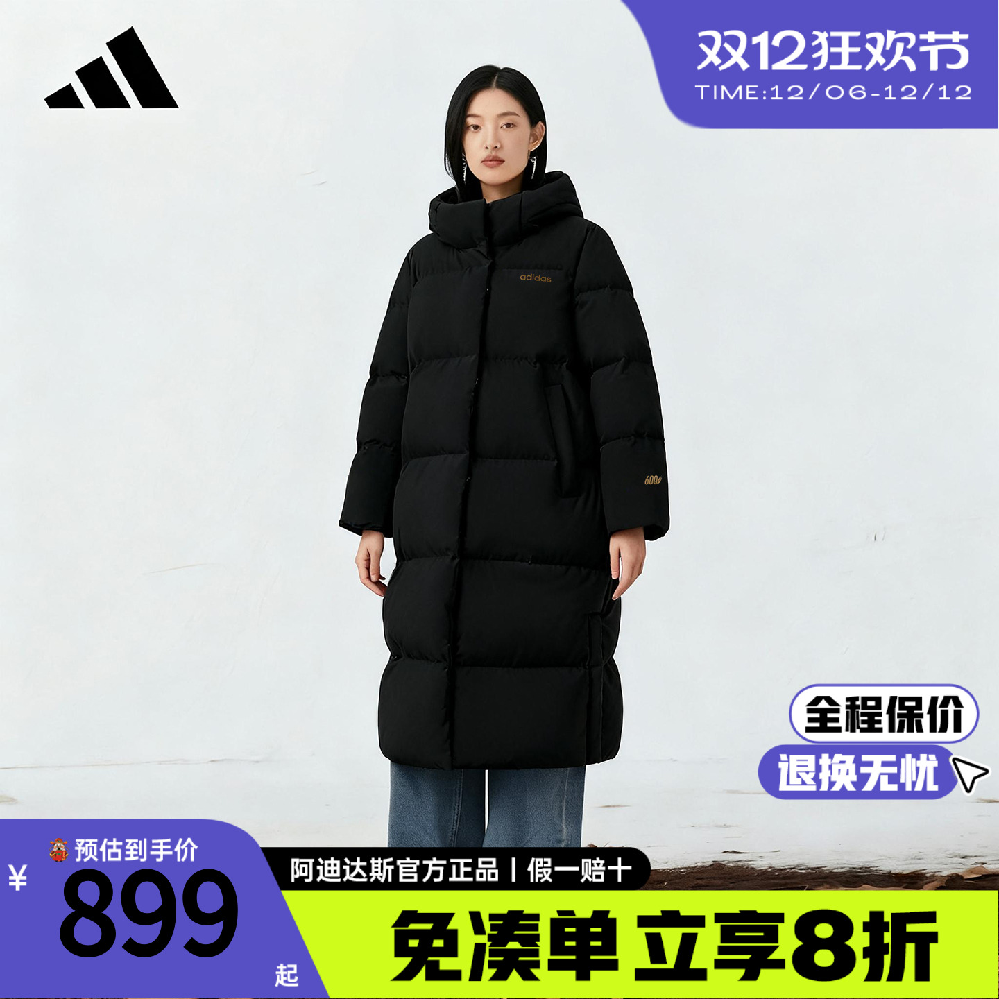 adidas阿迪达斯长款过膝羽绒服女新款黑色加厚保暖鸭绒上衣KC2169