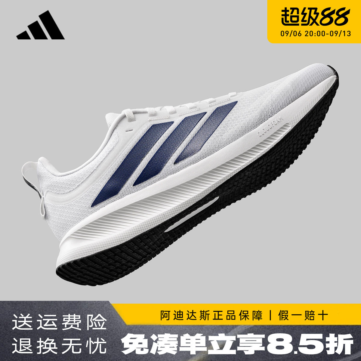 adidas阿迪达斯男鞋官方正品新款网面透气休闲轻运动跑步鞋KK3422