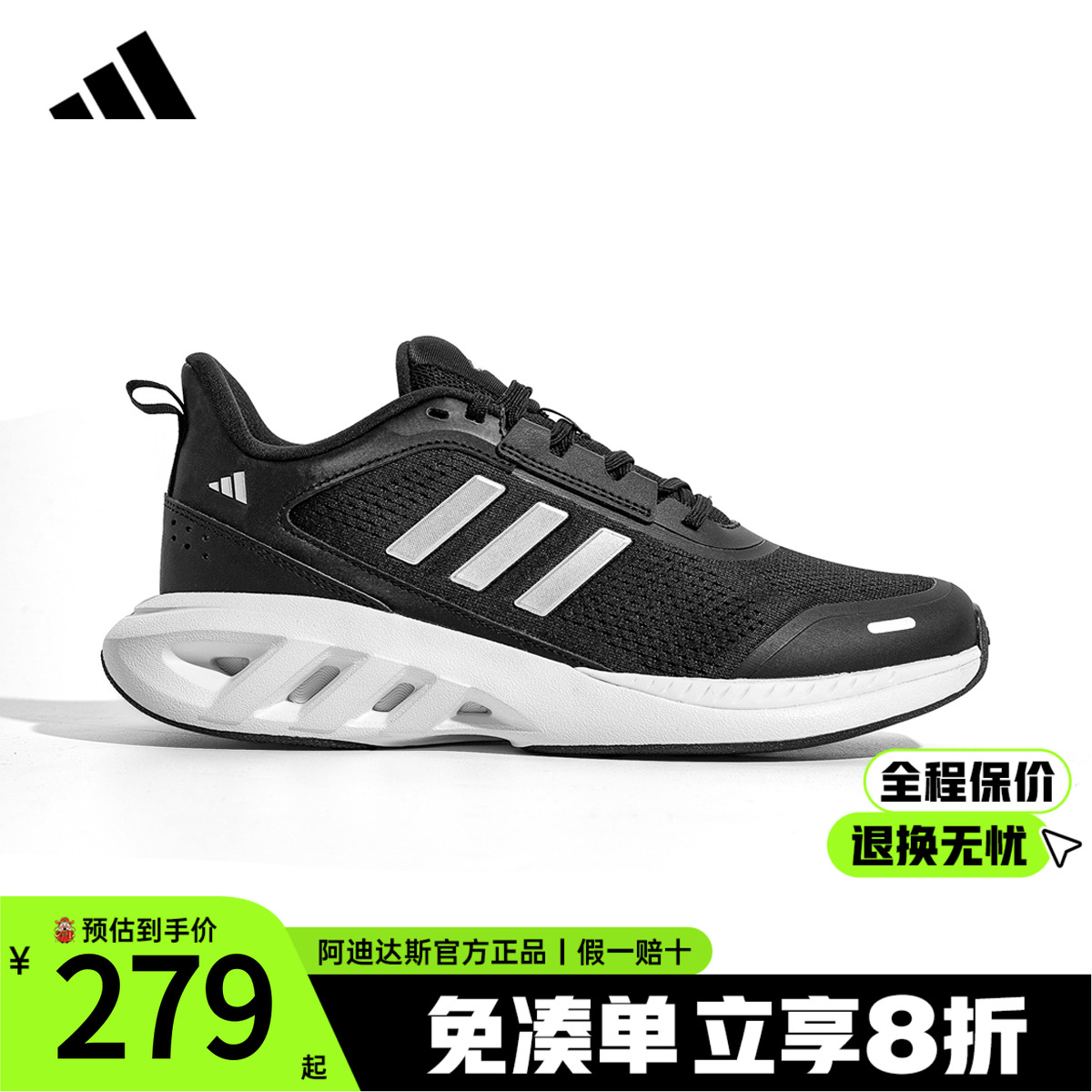 Adidas缓震慢跑运动跑鞋