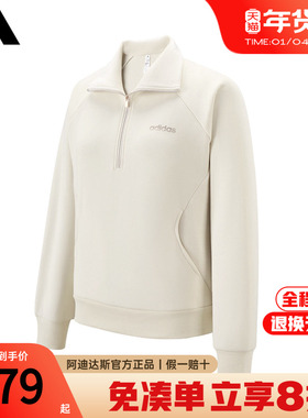 adidas阿迪达斯半拉链卫衣女新款休闲运动上衣长袖套头衫KF9668