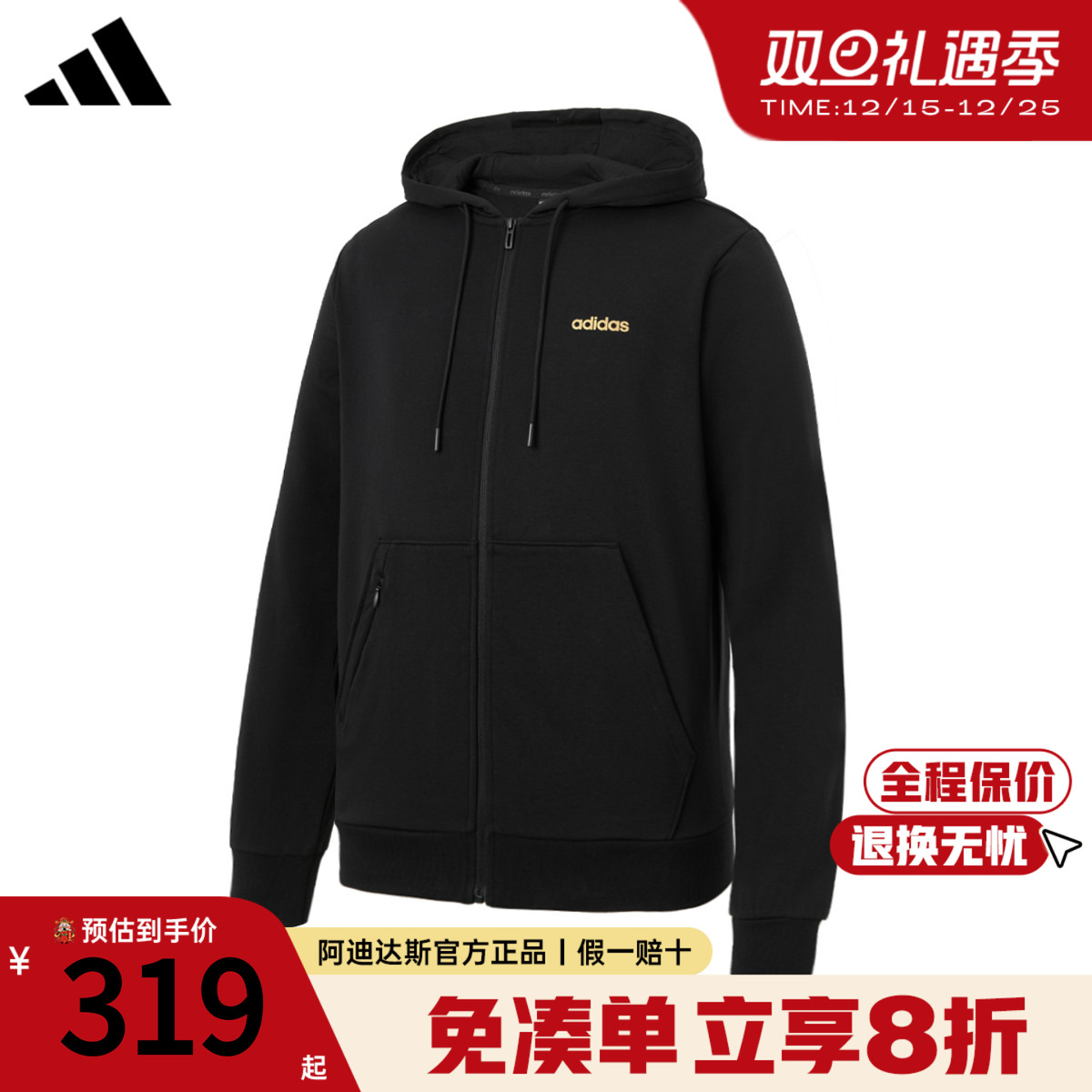 阿迪达斯连帽夹克外套