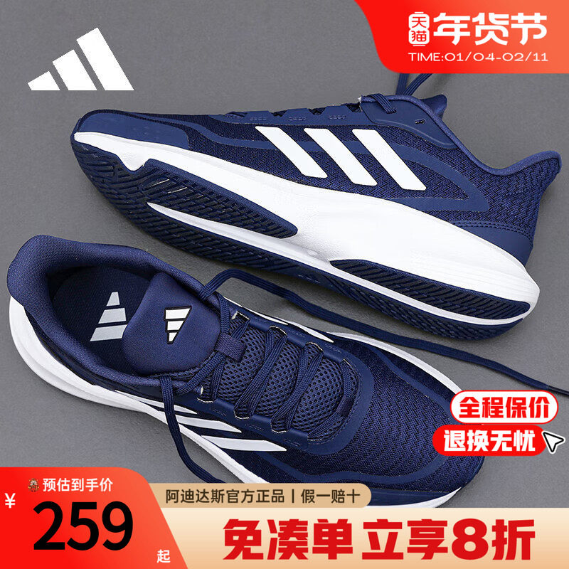 Adidas阿迪达斯运动鞋男鞋轻便慢跑网面透气休闲低帮跑步鞋JH5082