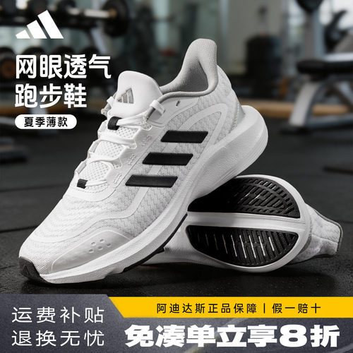 Adidas透气休闲鞋运动跑步鞋