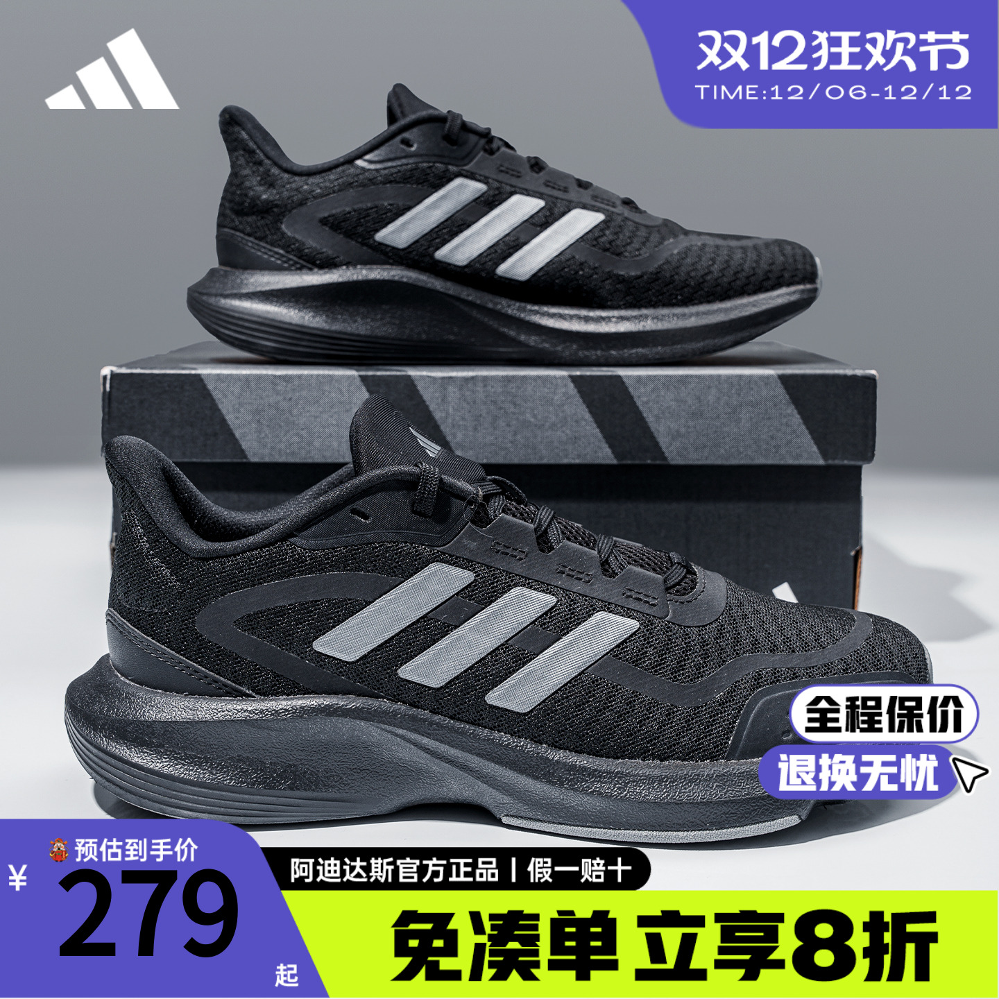 阿迪达斯官方正品跑步鞋