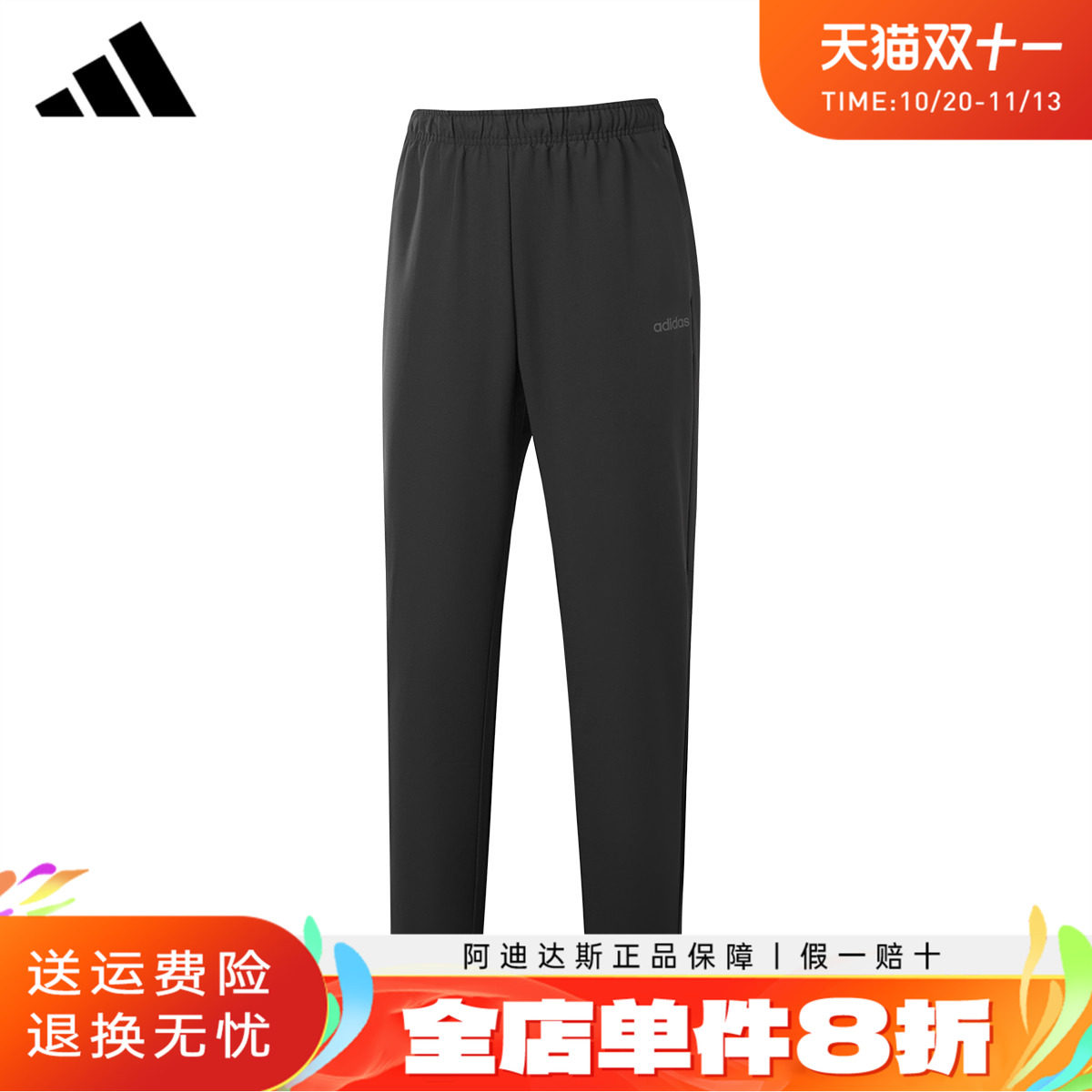 adidas阿迪达斯男裤正品新款休闲运动速干宽松梭织直筒长裤KQ7869