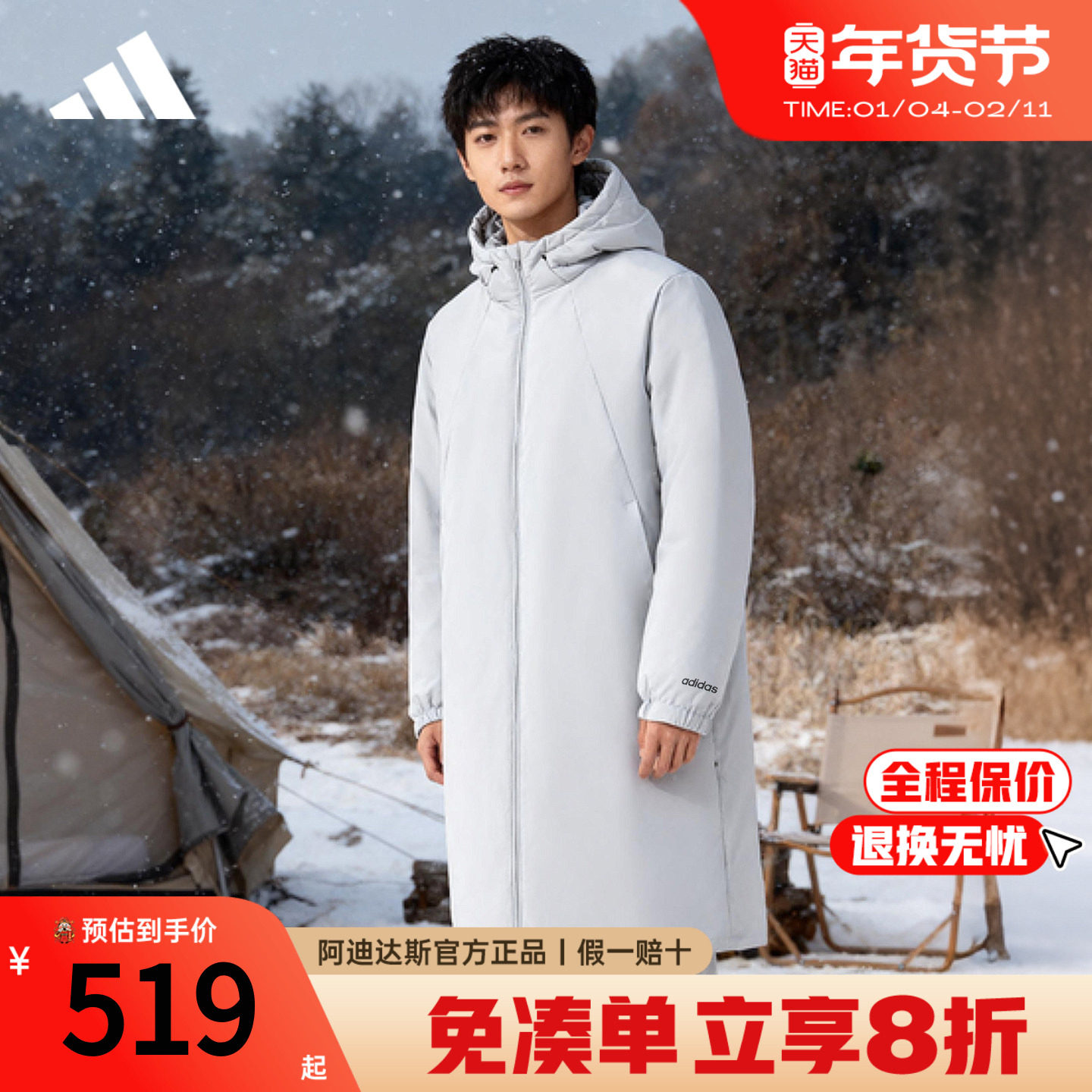 adidas阿迪达斯长款羽绒服男女同款中长款保暖过膝运动外套JL9618